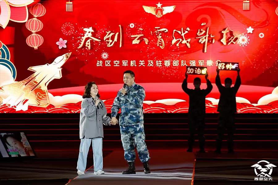 春到云霄戰(zhàn)歌揚——西部戰(zhàn)區(qū)空軍機關及駐蓉部隊強軍歌會